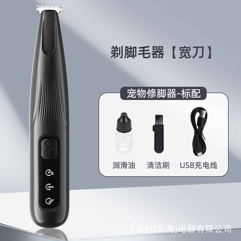 泰萌猫咪电动剃脚毛器狗狗修脚器猫脚底修毛专用电推剪宠物剃毛器|undefined