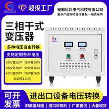 三相干式隔离变压器480v/380v降压380v转220v10kva50kva100kva200