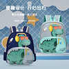 Backpack for kindergarten, cartoon cute dinosaur, new collection