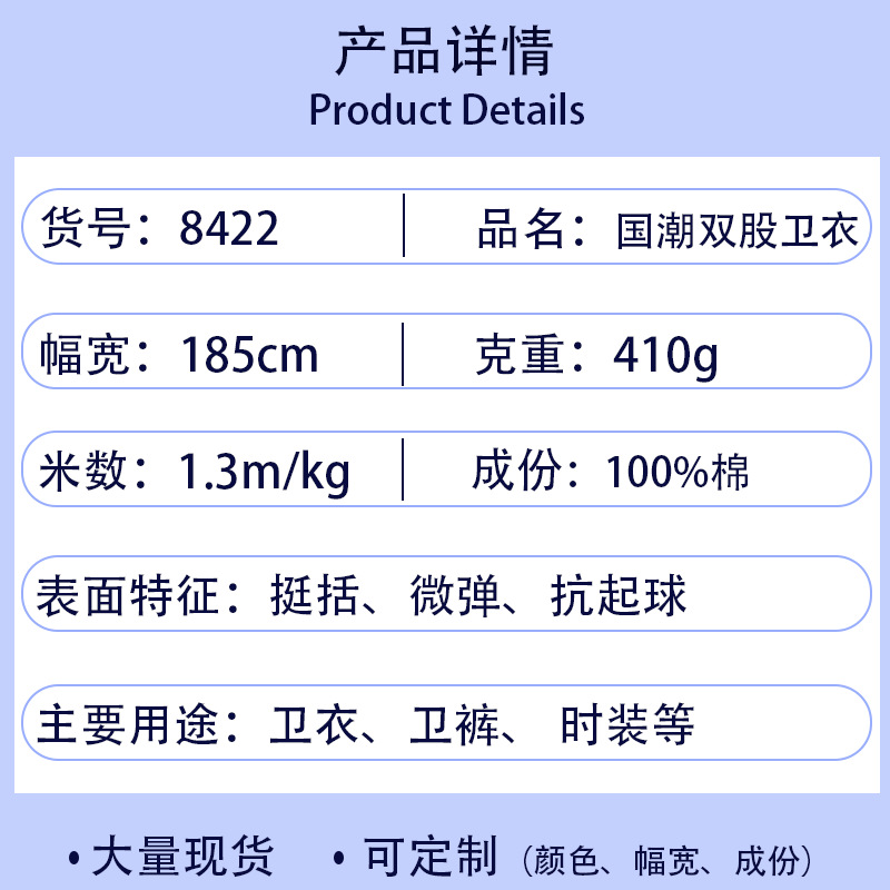 420G纯棉双股大卫衣毛圈布全棉鱼鳞布料秋冬保暖重磅面料精梳