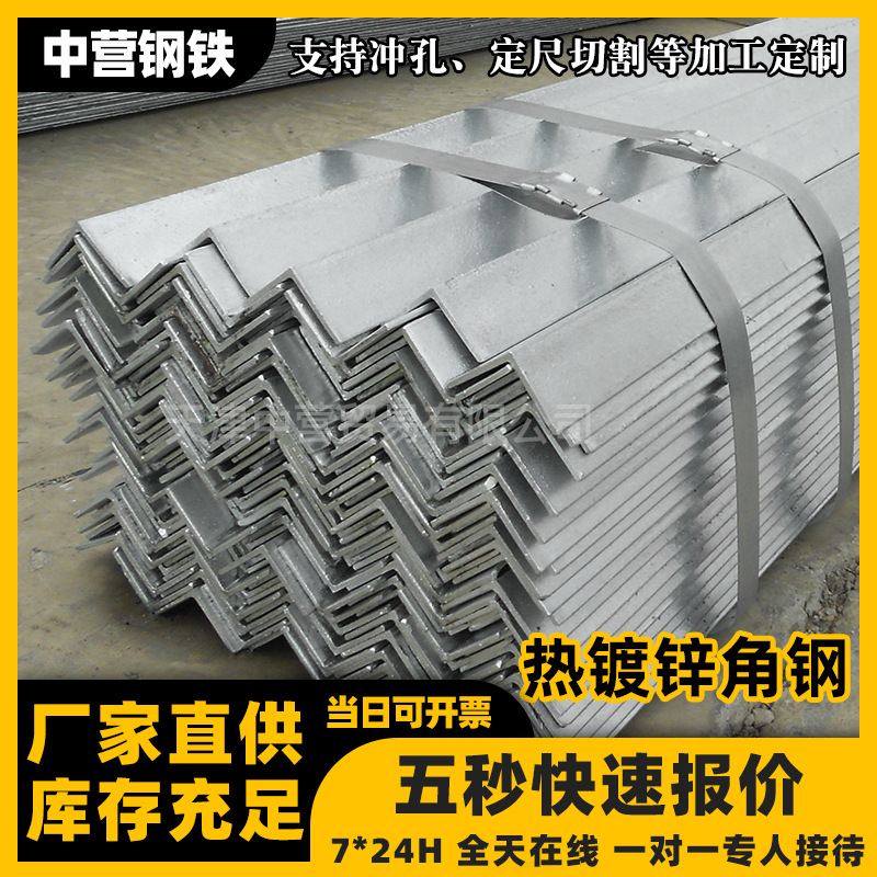 厂家直销角铁l型角不铁等长角钢货架型材镀锌角钢钢材40*50*60