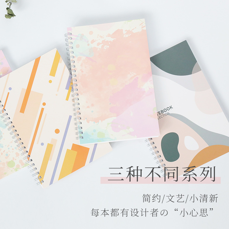 A5简约加厚线圈本活页笔记本大学生课堂笔记本可爱小清新记事本子