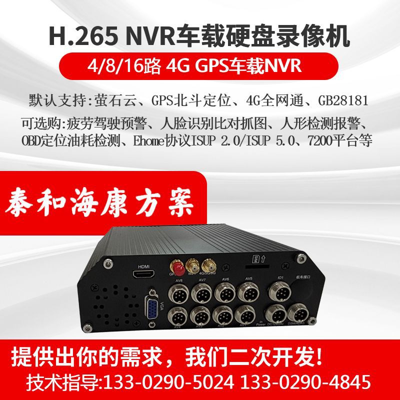 Hikvision çözümü NVR araç sabit disk video kaydedici DS-M5504HN /M5508HN/AE-AC3141-A