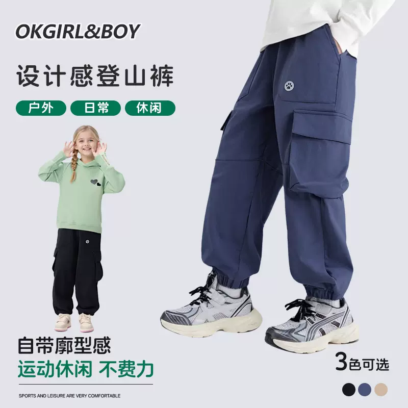 儿童户外登山裤2025秋季青少年长款运动裤中大童休闲长裤抗紫外线