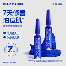 尊蓝点痘笔淡化痘印凹洞收缩毛孔烟酰胺净痘点涂凝胶祛痘精华液