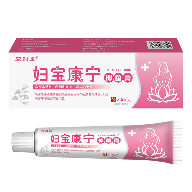 双财堂妇宝康宁保健膏20g温和护肤草本萃取抑制瘙痒源头厂家批发|undefined