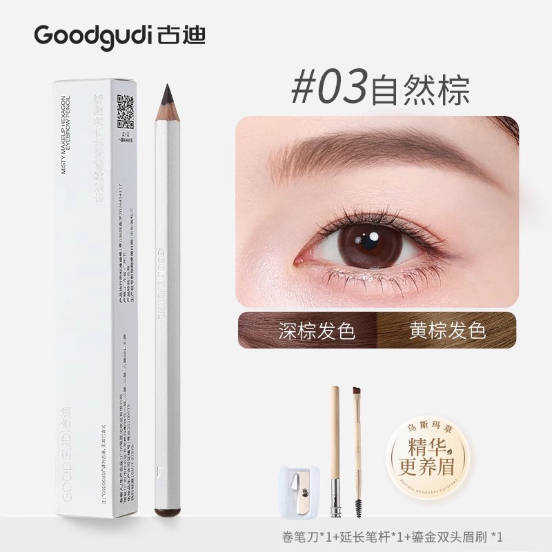Zitang の同じスタイルの Gudi 六角形アイブロウ ペンシル、女性用、防水性と耐汗性、長持ち、色褪せない、ナチュラル ワイルド アイブロウ|undefined