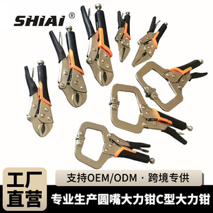 Factory Direct Supply multi-functional 10-inch 7-inch strong pliers chrome vanadium steel non-slip C- type clamp durable round mouth strong pliers