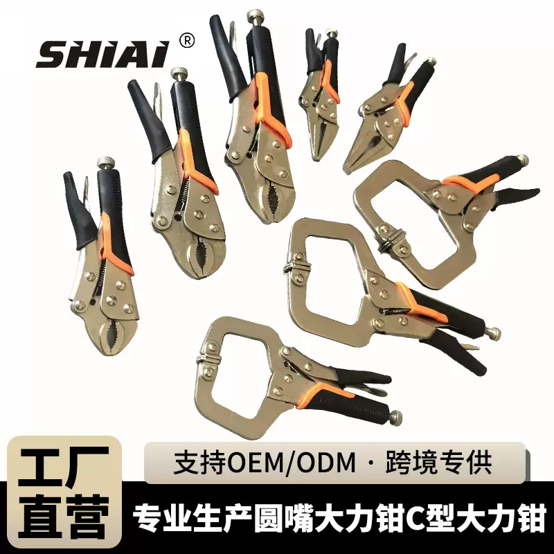 厂家直供多功能10寸7寸大力钳 铬钒钢防滑C型夹钳耐用圆口大力钳