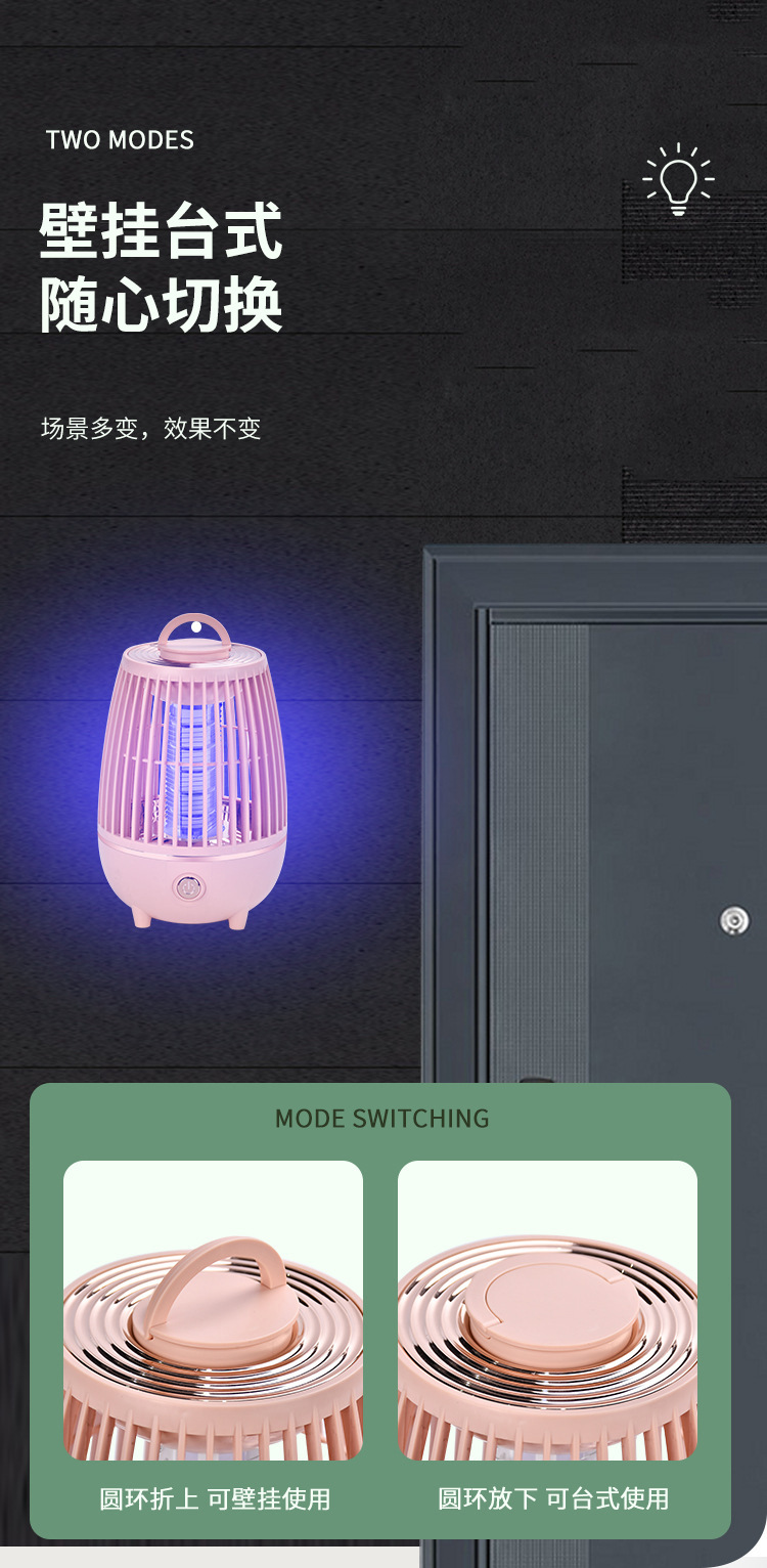 灭蚊器-详情页_07.jpg