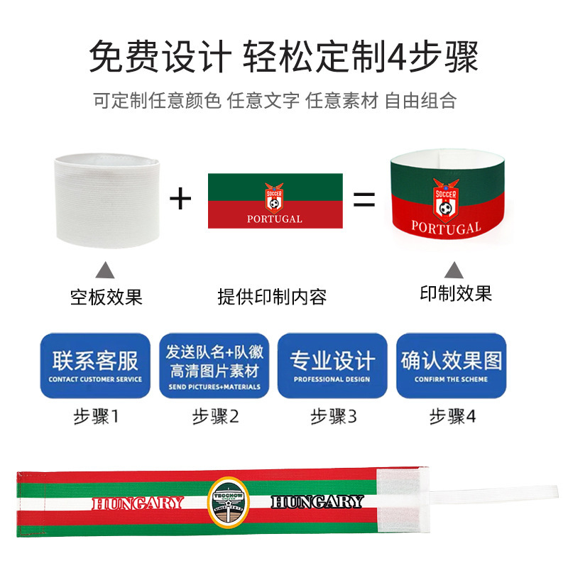 Brazaletes de capitán de fútbol personalizados para la Copa Mundial, Argentina, Real Madrid, Barcelona, AC Milan, grupos de equipos, brazaletes con velcro