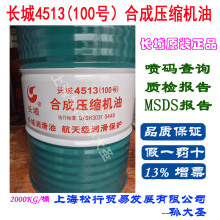 �L��4513��100���ϳɉ��s�C����ȼ��������w���s�C������100#