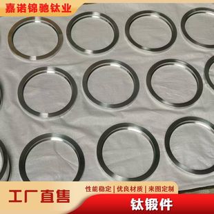 Customized Processing of Ta1 Titanium Ring, Corrosion-Resistant Titanium Alloy Cake, Titanium Pipe Fittings, Titanium Flange Forgings, Jianuo Jinchi