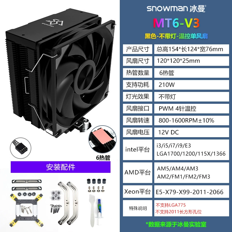 Bingman 456 Thermal Tube CPU радиатор 1700 wind -cold 2011 desktop x99 тихий 1150 AM4 вентилятор AMD