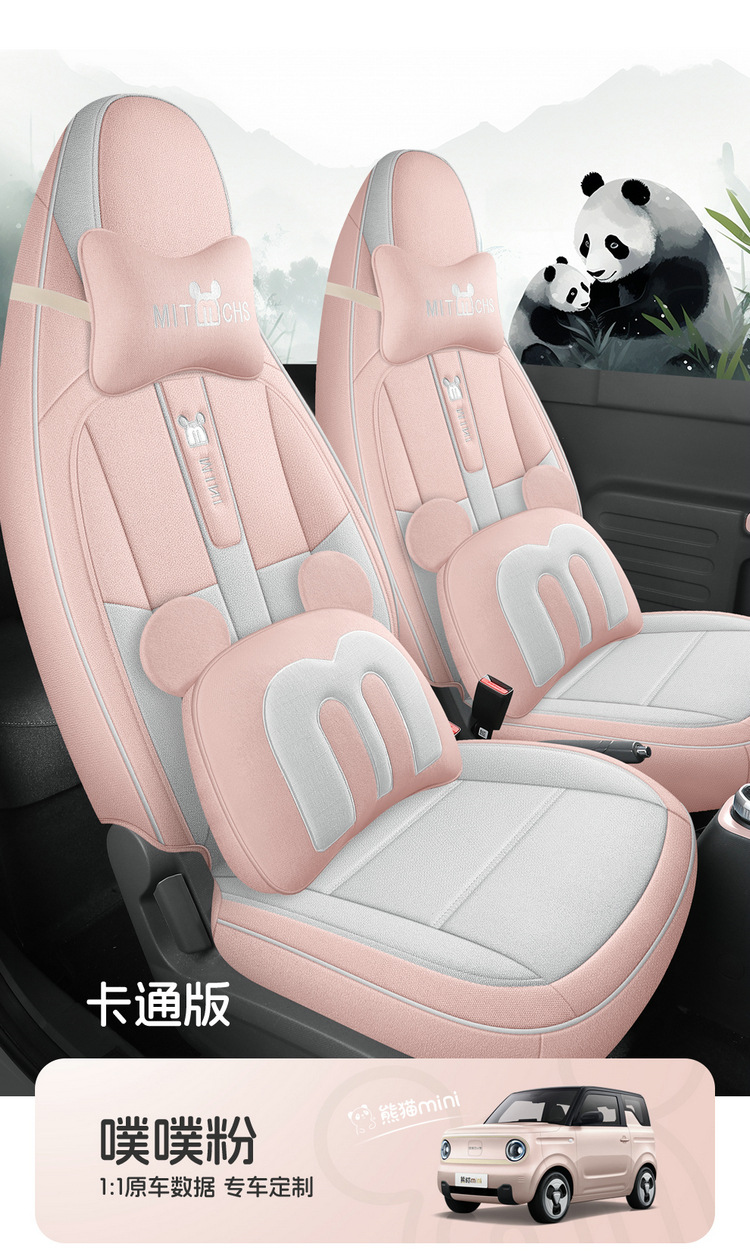 2024 Model 200Km Panda Knight Special Car Seat Cover Panda Mini Fabric Cartoon Seat Cushion Cover