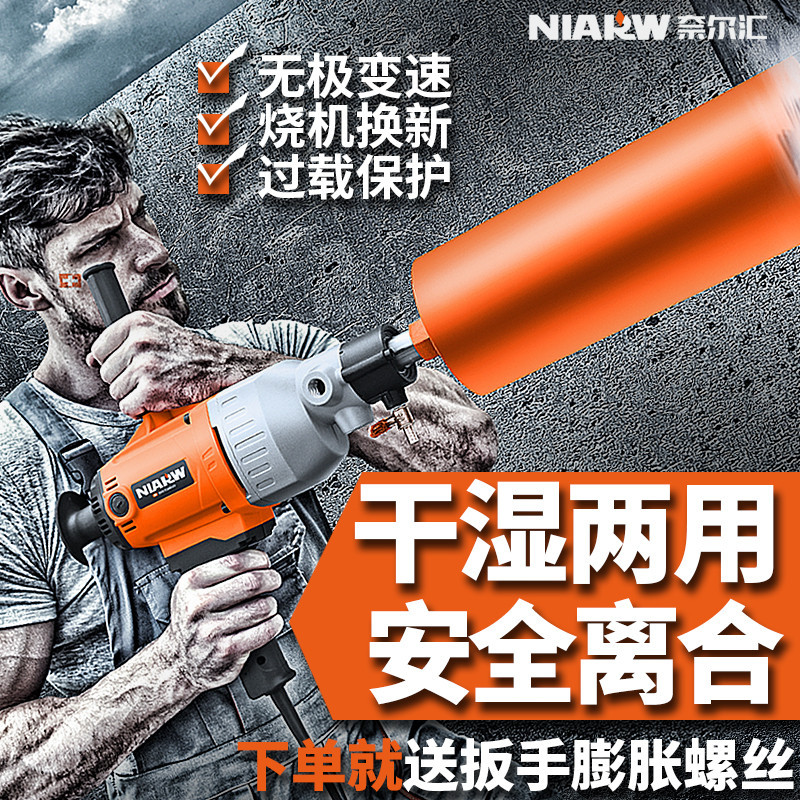 水钻机打洞器开孔机水磨钻机搅拌机水转墙壁水电空调钻孔机打孔机