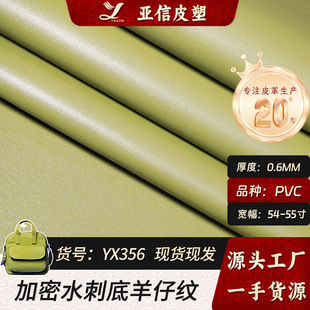 ���l0.6ˮ�̵�PVC���мy�yƤ��ɱ��z�ľ߸��ִ�������������