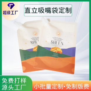 Manufacturer Customizes Personal Care and Beauty Packaging, Leak-Proof Upright Spout Pouch, Illustration Design, 240ml Capacity Packaging