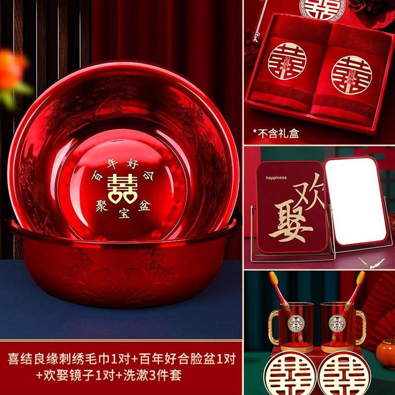 結婚祝い用品結婚洗面器ステンレス紅喜盆女性の方嫁入り化粧花嫁付き添い洗面用品卸売り|undefined