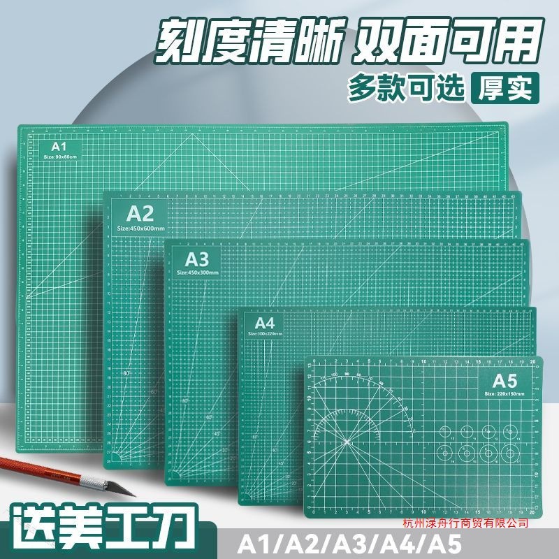 Cutting mat, wrench, table mat, handmade, increased thickness, scheduler