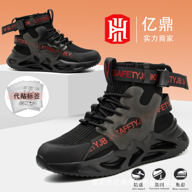 Zapatos de Trabajo con Casco de Acero de Malla Tejida, Antiaplastamiento, Antiperforación, Antideslizante, para Trabajo Industrial image 3
