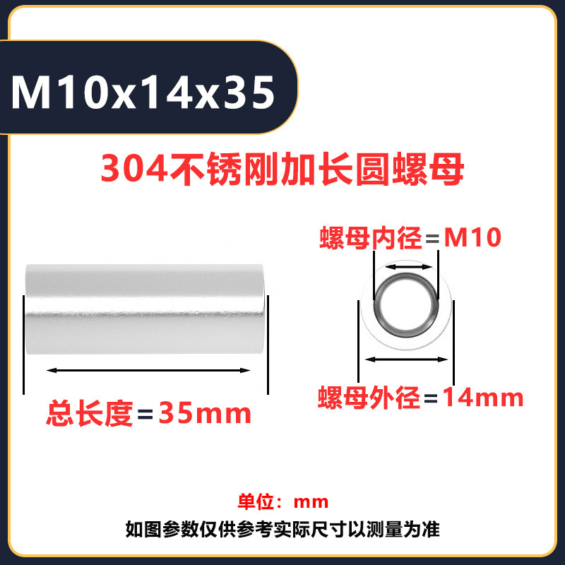 304ステンレス円ナット円柱ナットm3m 6延長円ナット管溶接リンクねじナット|undefined