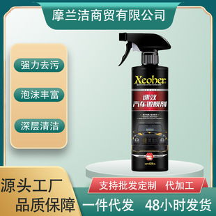 Xeopro Coating Car Quick-Acting Coating Agent Nano Crystal Coating Agent Waxing Spray Coating Glass Water Repellent