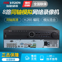 ��������DS-7916HQH-K4 16·4��ͬ��ģ���������¼��� H.265