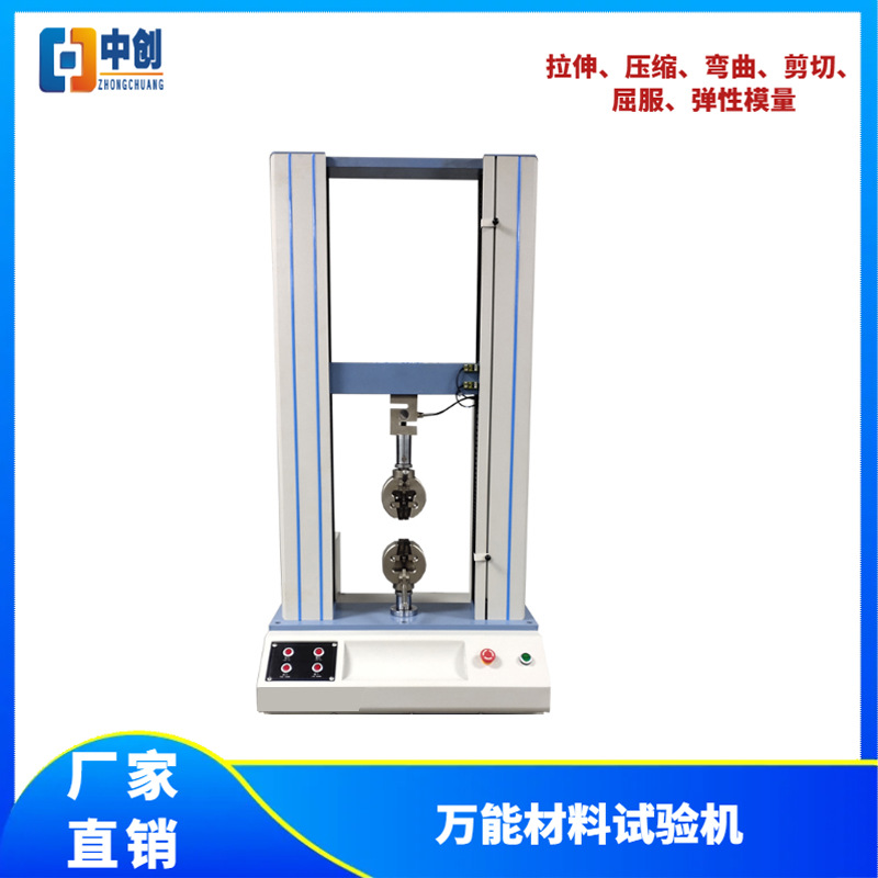 包吊带抗拉强度 拉力 拉伸负荷 承载力 断后伸长率测试机 试验机