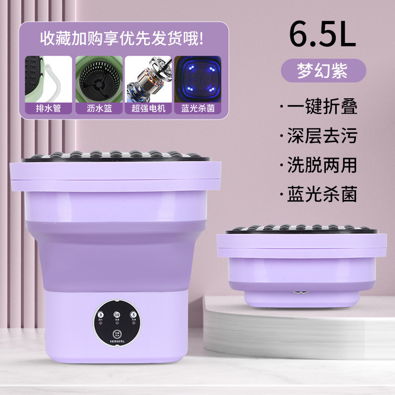 クロスボーダー折りたたみ8l洗濯机小型学生寮洗濯机ベビー用洗濯机ポータブル|undefined