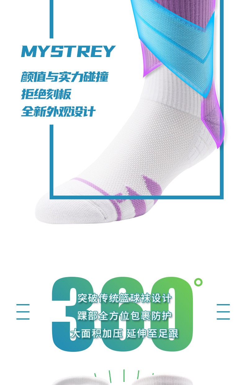 玄篮球袜详情页_12