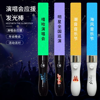 七彩演唱会手持发光棒户外音乐节荧光棒活动表演应援棒气氛道具