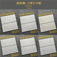 仿大理石瓷砖400X800肌肤釉中板厨房卫生间防滑地砖客厅背景墙砖