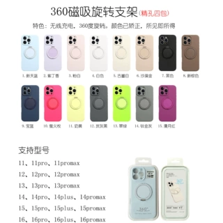 液态旋转17磁吸充电手机壳17Promax适用苹果16pro全包防摔保护套