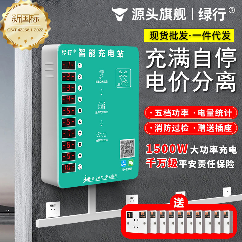 Lvxing 10-way battery car charging pile intelligent community rental room electric car coin-operated device scan code credit card charging station Lvxing 10-way battery car charging pile intelligent community rental room electric car coin-operated device scan code credit card charging station