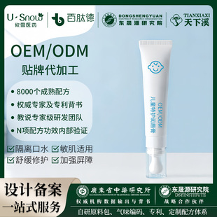 Oemodm Customized Processing Baby Lip Balm Saliva Balm Lip Balm Safe Moisturizing Cream Baby Moisturizing Cream