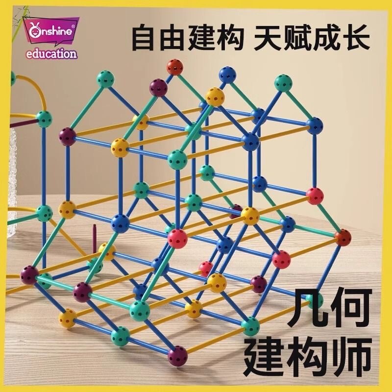 Children's Building Blocks Toys Puzzle Assembled Mathematical Geometry Constructor 3-6-10 Years Old Boys and Girls Intellectual Thinking Training