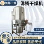 沸腾制粒填充剂冲剂干燥机