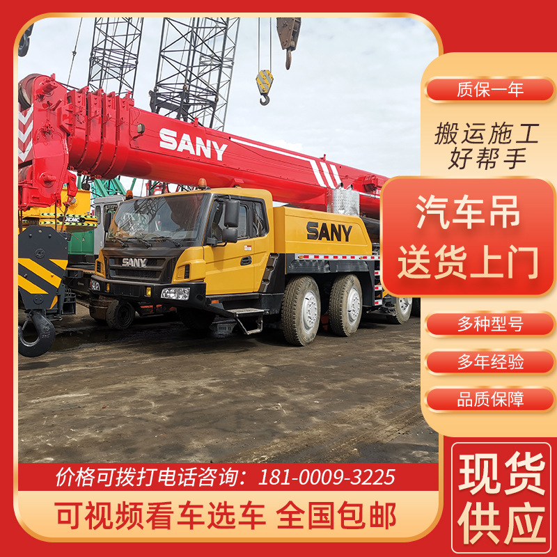 三一100吨汽车吊 三一STC1000汽车起重机 SANY STC1000H Crane