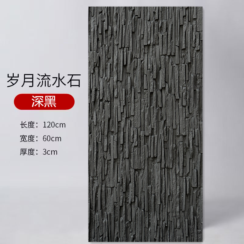 PU años piedra de agua agua piedra de agua ligera muro cortina imitación piedra de cuero piedra cultural piedra de fondo desordenada pared de pared exterior ladrillo tablero decorativo
