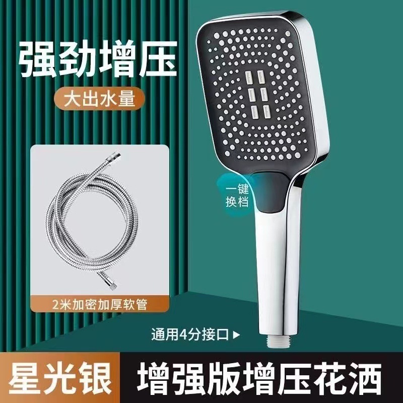强劲增压花洒喷头浴室洗澡家用浴室淋浴头手持喷雾沐浴莲蓬头套装|undefined