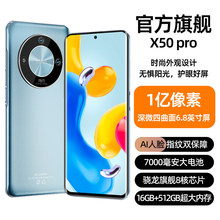 TOPI手机6.8寸巨屏5G全网通游戏拍照全新机厂家直销学生老人成人