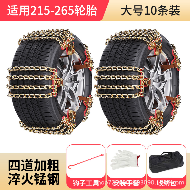 Tire snow chain | Universal Snow, Manganese Steel - 4-chains-for-215-to-265-tires-10-pieces