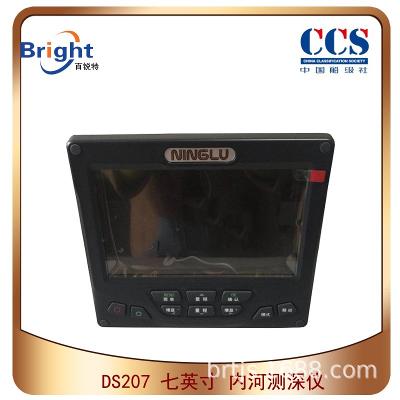 DS207 七英寸TFT液晶测深仪 内河双通道船用测深仪  CCS船检