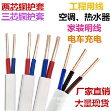 �����~о�o�׾�����2о3оӲ�~��BVVB 1.5 2.5 4 6ƽ�����b�Դ��