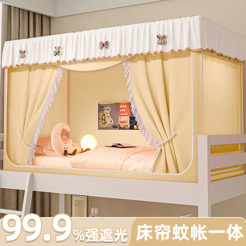 Cortina especial para dormitorios de estudiantes universitarios con sombreado fuerte cortina de mosquiteros cortina de cama de dormitorio integrada sin instalación de piso superior e inferior