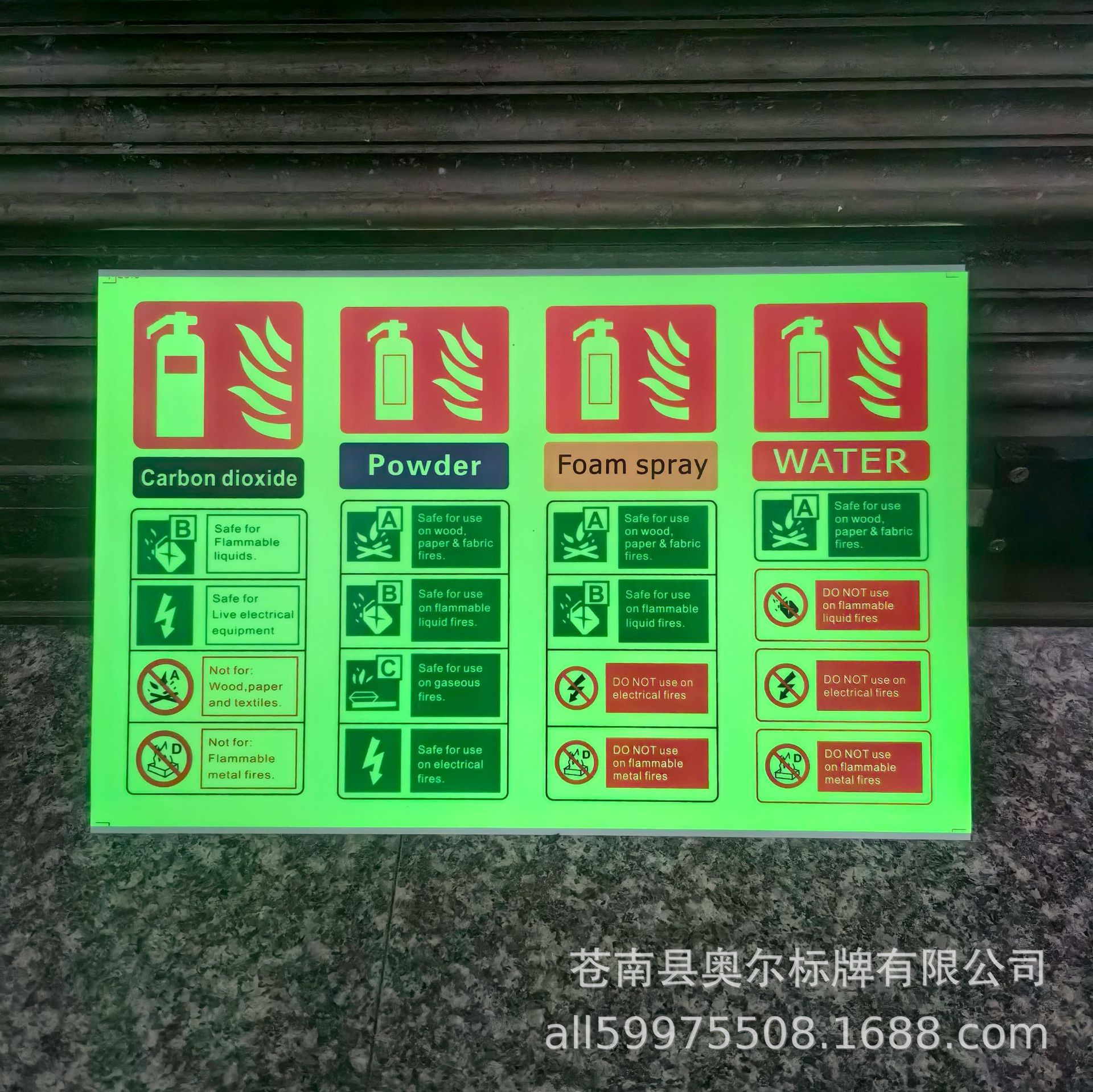 供应夜光标牌 安全出口夜光指示 自发光贴 消防安全标识牌