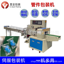 供应全自动花洒管 铝管枕式包装机 插座面板开关枕式包装打包机械