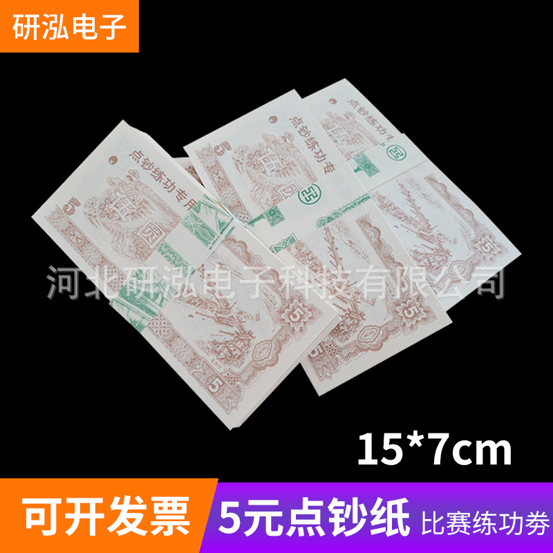 undefined5 Dollar Point money Practice Coupons Bank accounting student Skill match prop Practice Banknote Note paperundefined