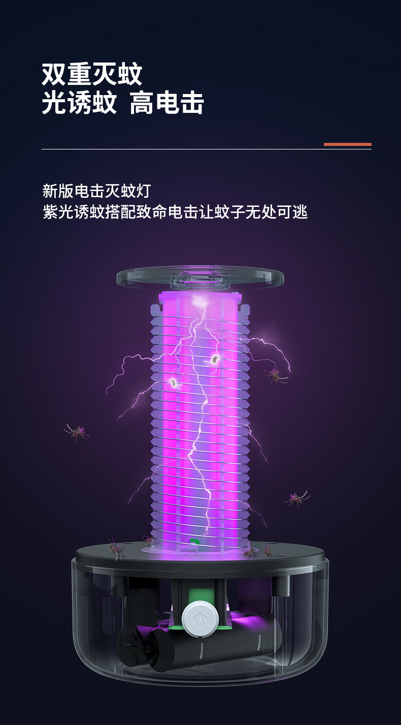 蚊灯详情1_06.jpg